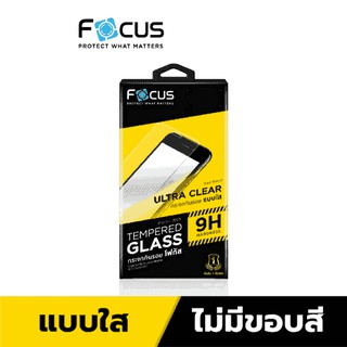 ฟิล์ม Focus ฟิล์มกระจกใสไม่เต็มจอ สำหรับไอโฟน 5/5s/se 6/6s 6+/6s+ 7 8 7+ 8+