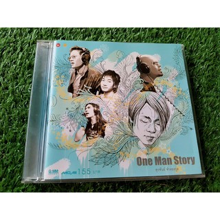 CD แผ่นเพลง One Man Story อัลบั้ม รวมศิลปินแกรมมี่ (เป๊ก ผลิตโชค เพลง ไม่มีใครรู้)