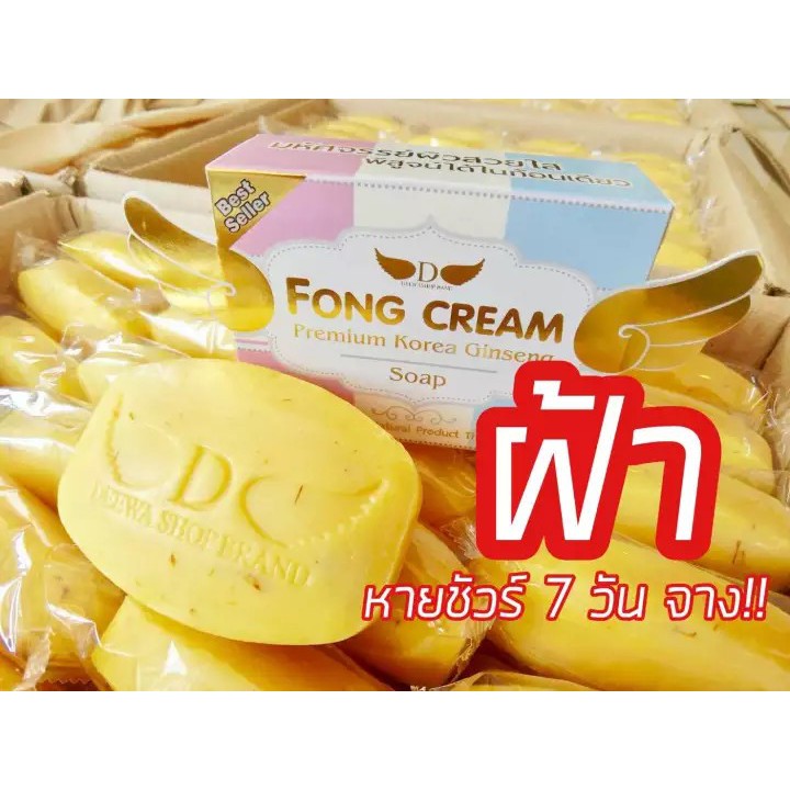 fong-cream-soap-สบู่ฟองครีม-สบู่หน้าใส-120-กรัม-1-ก้อน