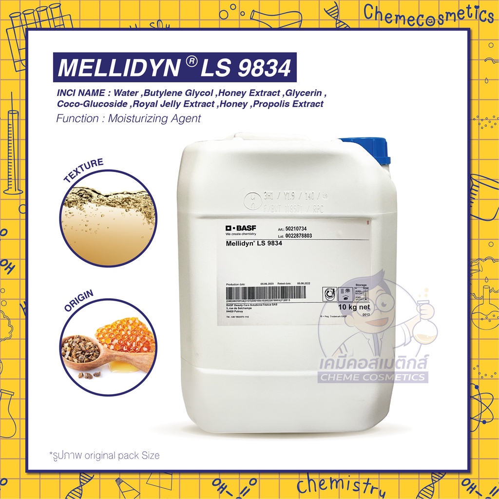 mellidyn-ls-9834-สารสกัดนมผึ้ง-น้ำผึ้ง-และ-โพรพอลิส-เพิ่มความชุ่มชื้น-ลดการอักเสบให้กับผิวและผม