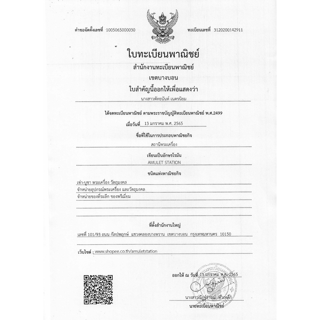 กุมารทองดี-มีทรัพย์-เนื้อชนวน-โลหะอาถรรพ์-องค์ปิดทองแท้-เพ้นท์สีโจงกระเบนแดง