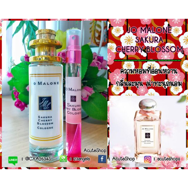 น้ำหอมเทสเตอร์กลิ่น-jo-malone-sakura-cherry-blossom