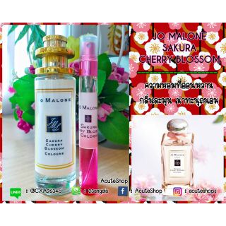 💐น้ำหอมเทสเตอร์กลิ่น Jo Malone Sakura Cherry Blossom