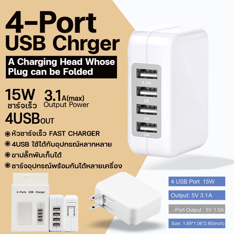 หัวชาร์จ-4-ช่อง-charger-ของแท้-ชาร์จเร็ว-อะแดปเตอร์-รองรับ-และ-smartphoneรุ่นอื่นๆ-fast-charge-usb-3-0