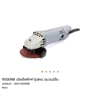 เครื่องเจียร์ Makita 9500NB