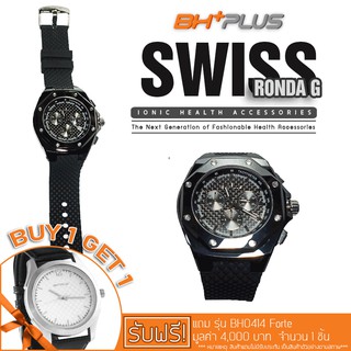 นาฬิกาตัวเรือนกลไกSwiss Ronda G series สายรัดซิลิโคน ผสมแรธาตุอิออนประจุลบ และไบโอเซเรมิกซ์ ปรับสมดุลของร่างกาย