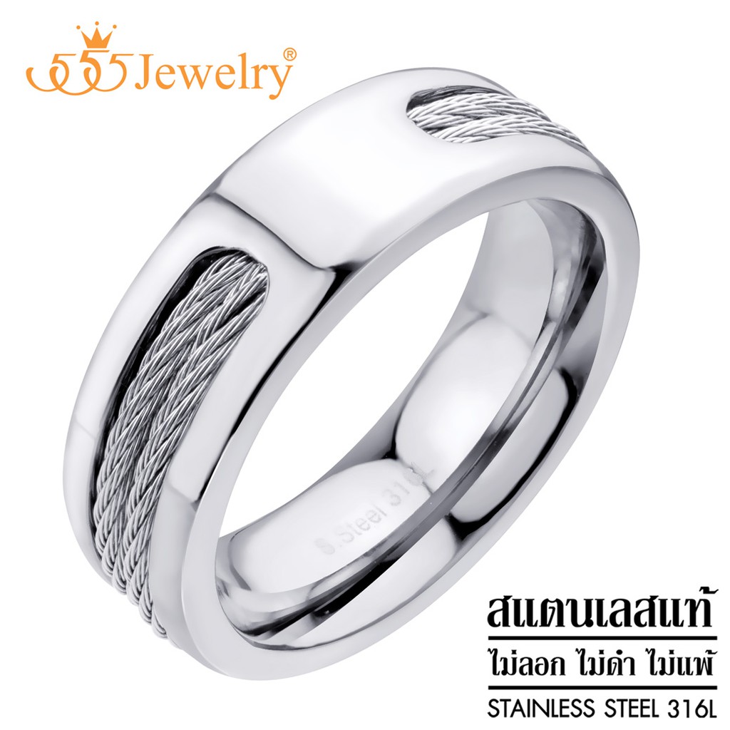 555jewelry-แหวนสแตนเลส-ดีไซน์เท่-เพิ่มความโดดเด่นด้วยเชือกสแตนเลส-รุ่น-555-r109-แหวนผู้ชาย-แหวนแฟชั่น-r17