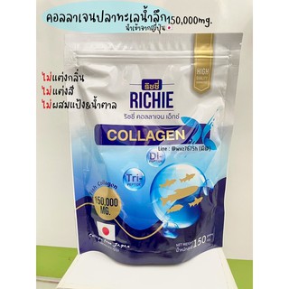 คอลลาเจนริชชี่ เอ็กซ์ Richie Collagen X นำเข้าจากญี่ปุ่น🇯🇵