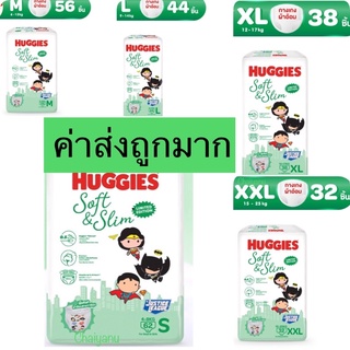 ลด15% โค้ด 15DD12 Huggies Gold Soft and Slim Super Jumbo โกลด์ ซอฟท์แอนด์สลิม กางเกงผ้าอ้อม