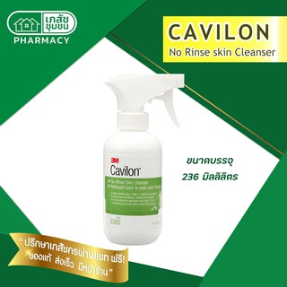 3M Cavilon No Rinse Skin Cleanser - คาวิลอน โนรินส์ สกิน คลีนเซอร์ ชนิดสเปรย์ 236 ml ทำความสะอาดร่างกายไม่ต้องล้างออก