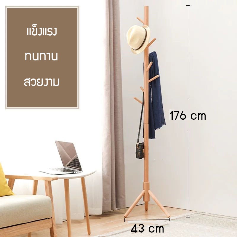 ที่แขวนเสื้อผ้า-ที่แขวนโค๊ท-ราวแขวนเสื้อ-ราวตากเสื้อโค้ท-coat-rack-cheers