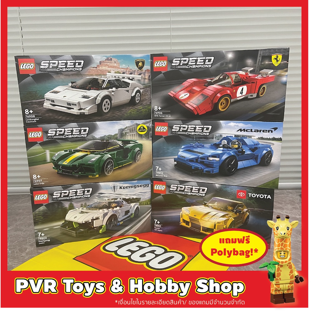 LEGO® 76900 76901 76902 76906 76907 76908 Ferrari McLaren Lamborghini ...