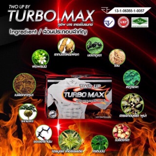 ภาพหน้าปกสินค้าอาหารเสริมสำหรับผู้ชายTurbo maxของแท้100% ที่เกี่ยวข้อง