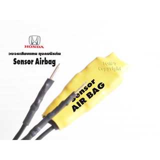 SRS วงจรเสียบแทน ถุงลมนิรภัย ฮอนด้า Sensor Airbag ใช้สำหรับ ตัดไฟเตือนโชว์ กรณีเปลี่ยนพวงมาลัย หรือเบาะ