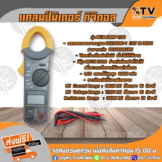 KYORITSU ดิจิตอลแคลมป์มิเตอร์ รุ่น KEW SNAP 200 Kyoritsu Digital Clamp Meter (คู่มือภาษาไทย) ของแท้ จัดส่งฟรี