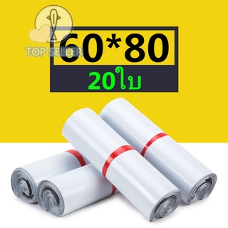 ภาพหน้าปกสินค้าถุงไปรษณีย์ สีขาว 60*80 ซ.ม. ซองไปรษณีย์ ถุงพัสดุ ซองไปรษณีย์พลาสติก ถุงไปรษณีย์พลาสติก ซองพลาสติกกันน้ำ 20ใบ ที่เกี่ยวข้อง