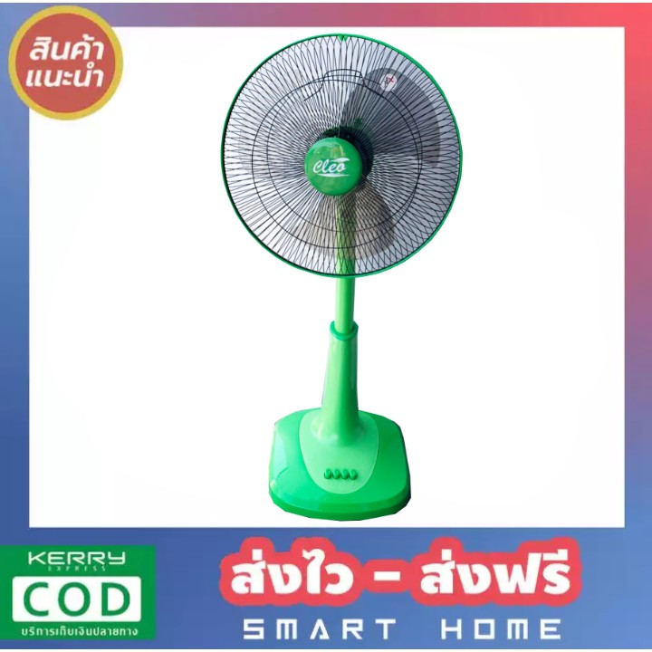 มาใหม่-พัดลมสไลด์-16-นิ้ว-รุ่น-csf-5162-สุดคุ้ม-รับประกัน-1-ปี-สีเขียว-ส่งฟรี