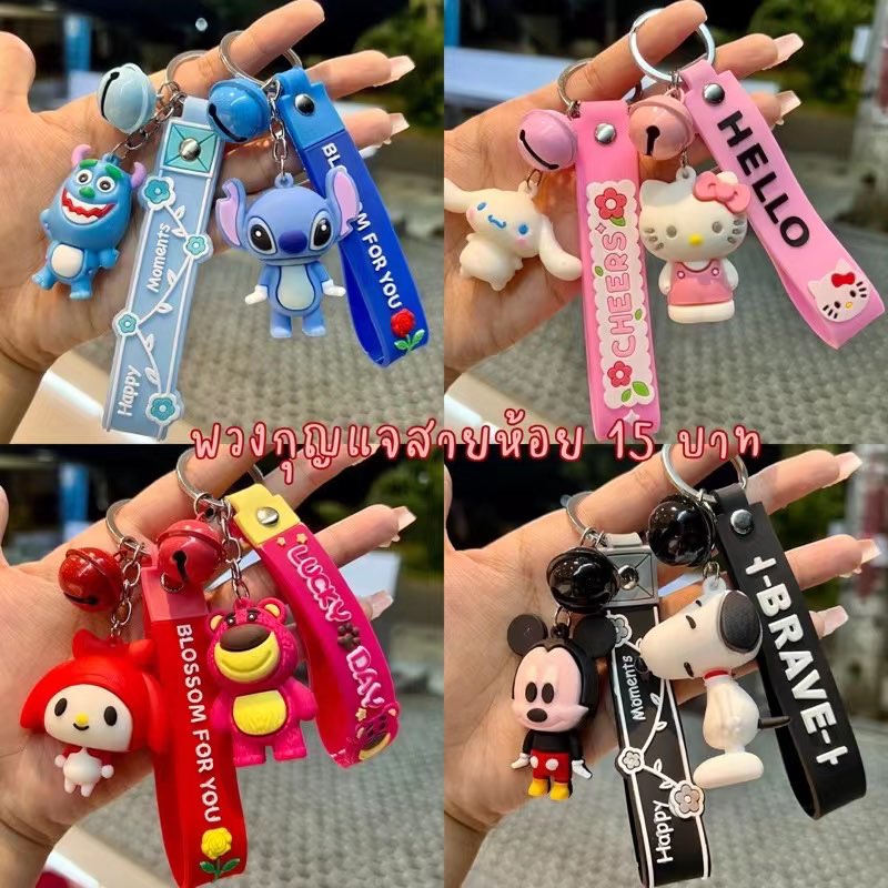 พวงกุญแจสายห้อยการ์ตูนลายน่ารัก-มี50แบบ-พวงกุญแจกระเป๋าใส่เหรียญลายการ์ตูนใหม่-new-cartoon-wallet-keychain-for-bag-ysk