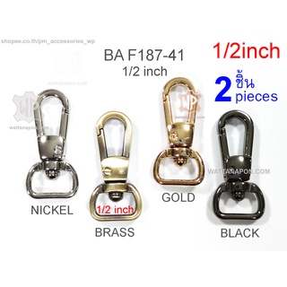 สินค้า BA F187-41 ตะขอก้ามปู ตะขอคอหมา สำหรับสายกว้างครึ่งนิ้ว 2 ชิ้น lobster clasp snap hook for 1/2 inch width strap, 2 pcs