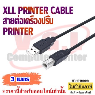สินค้า สาย ปริ้นเตอร์ USB Printer Cable USB 2.0 (Blue) สายต่อจอคอมพิวเตอร์ 1.8 M / 3M / 5M / 10M