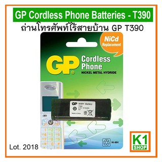 GP Cordless Phone Batteries - T390 / ถ่านโทรศัพท์ไร้สายบ้าน GP T390