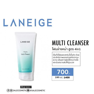 Laneige Multi Cleanser 180ml. โฟมสำหรับผิวมัน เป็นสิวบ่อย แต่งหน้าทุกวัน