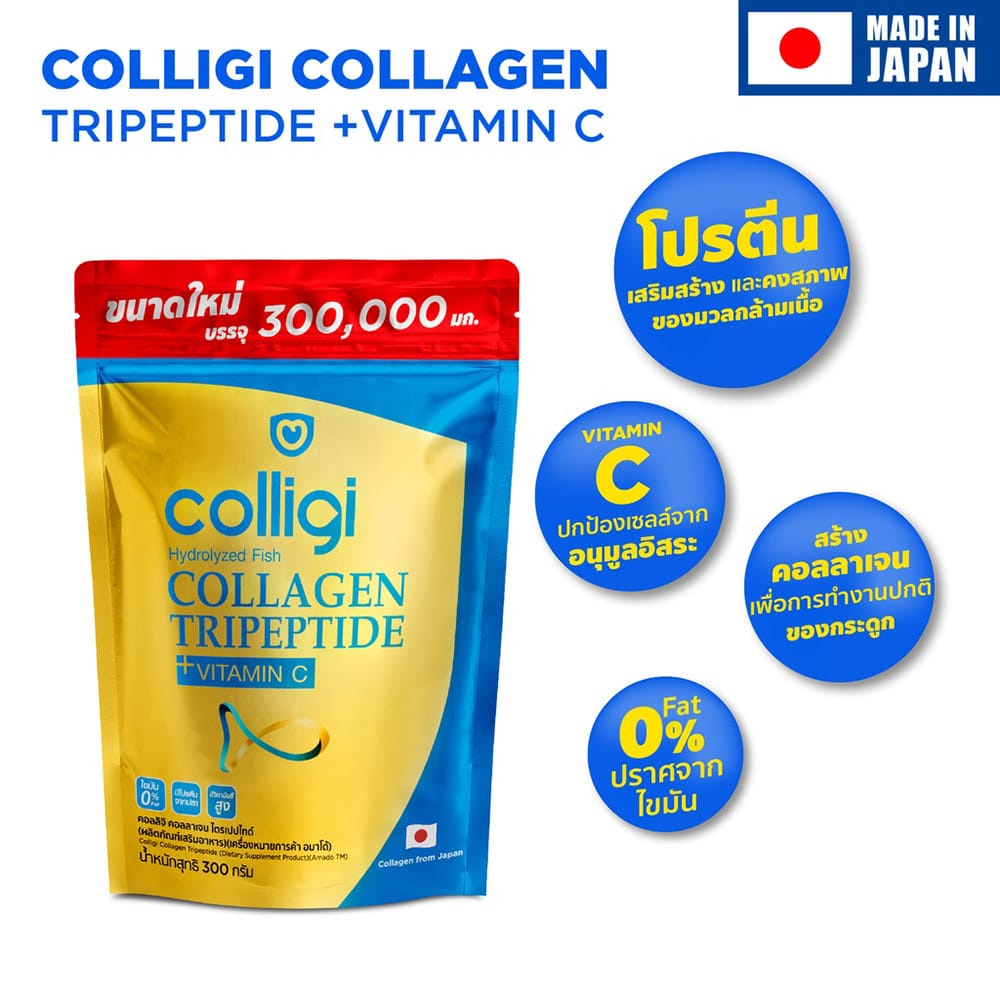 ภาพสินค้าAmado Colligi Collagen TriPeptide คอลลิจิ คอลลาเจน / Amado Gold Collagen โกลด์ คอลลาเจน จากร้าน wemall_official บน Shopee ภาพที่ 1