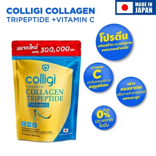 ภาพขนาดย่อของภาพหน้าปกสินค้าAmado Colligi Collagen TriPeptide คอลลิจิ คอลลาเจน / Amado Gold Collagen โกลด์ คอลลาเจน จากร้าน wemall_official บน Shopee ภาพที่ 1