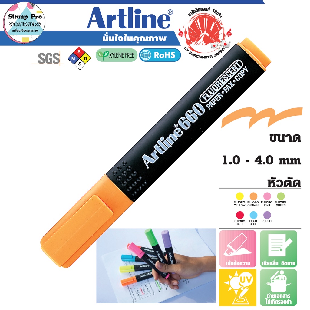 Artline EK-660 Highliter ปากกาเน้นข้อความ/ไฮลท์ อาร์ทไลน์ (สีส้ม) Like ...