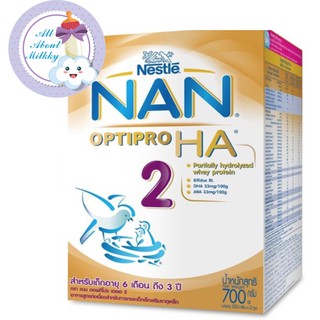 สินค้า NAN OPTIPRO HA 2 แนน ออฟติโปร เอชเอ สูตร 2 ขนาด 700 กรัม หมดอายุ 26 ส.ค. 2021