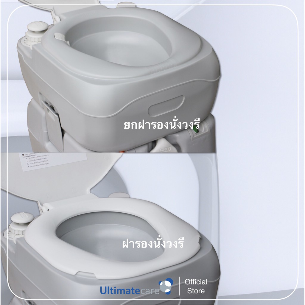 สุขาเคลื่อนที่เก็บกลิ่น-ส้วมพกพา-ส้วมเคลื่อนที่-ส้วมผู้สูงอายุ-ส้วมคนแก่-portable-toilet-ultimatecare-p-mix-ฟรีสายชำระ