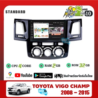 🛑วิทยุจอแอนดรอย🛑 Toyota วีโก้แชมป์ มาพร้อมหน้าใหม่ DZ-8900 จอสัมผัส Ram 2 Rom 3​2​4900