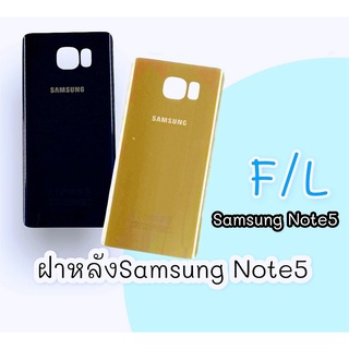 ฝาหลังNote5, ฝาหลังซัมซุงNote 5  ฝาหลังซัมซุงโน๊ต5