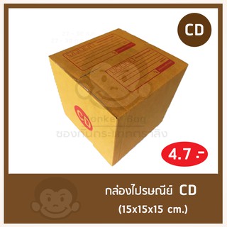 กล่องไปรษณีย์ เบอร์ CD