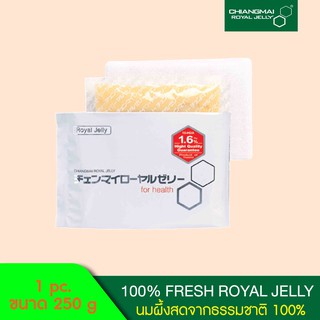 Chiangmai Royal Jelly นมผึ้งสดแท้ 100% 250 กรัม /  100% Fresh Royal Jelly 250 grams