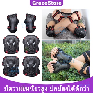 สินค้า 【Grace】สนับเข่าและศอก เซฟตี้สเก็ตบอด อุปกรณ์เซฟตี้ ชุดป้องกันสเกต อุปกรณ์สเก็ตบอร์ดsafety ที่ป้องกันล้ม สนับเข่าและศอก