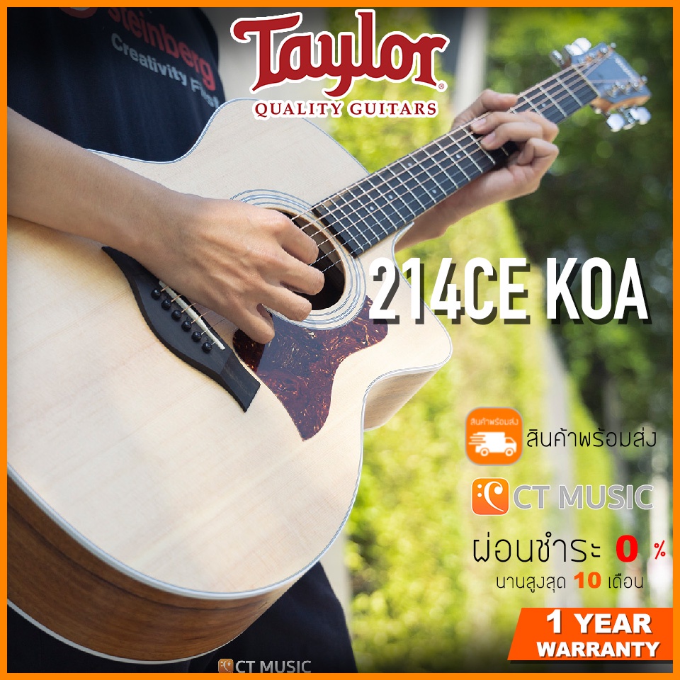 taylor-214ce-koa-กีตาร์โปร่งไฟฟ้า