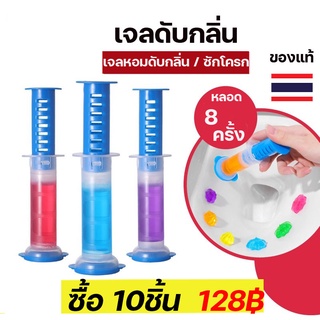 ของแท้! เจลดับกลิ่นชักโครก Toilet Gel Cleaner เจลหอม ดับกลิ่นห้องน้ำ เจลลดคราบ ชักโครก ทำความสะอาดชักโครก