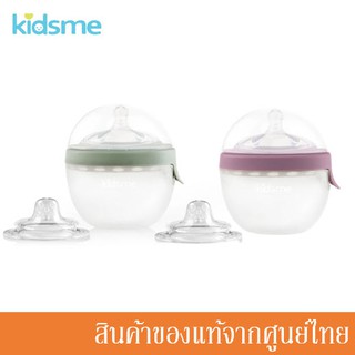 Kidsme ขวดนม ซิลิโคน 2-in-1 Silicone Oval Feeding Bottle 150ml./5Oz แถมฟรี!! จุกนม x1 และ จุกป้อนผลไม้ x1