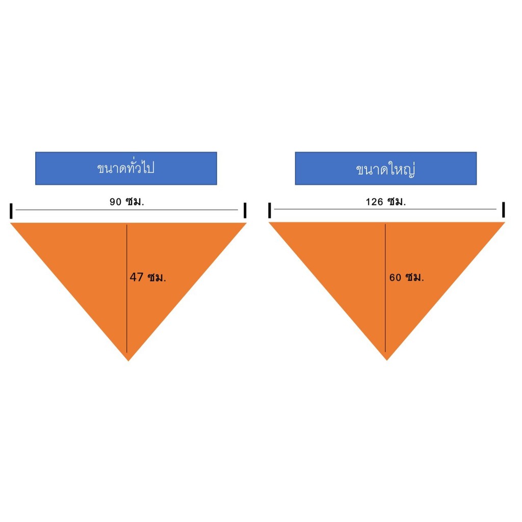 ผ้าพันคอบำเพ็ญประโยชน์-มี2ขนาดให้เลือก