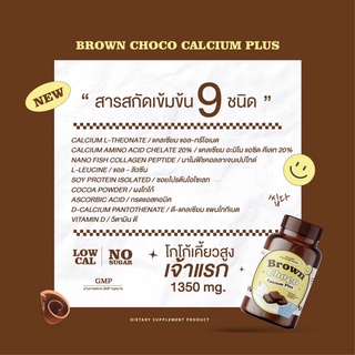 ภาพขนาดย่อของภาพหน้าปกสินค้า(พร้อมส่งมีโปร) ️ 1แถม1  2เซ็ตส่งฟรี โกโก้เคี้ยวสูง เคี้ยวสูง แคลเซียมเคี้ยวสูง แคลเคี้ยว บราวนี่เคี้ยวสูง จากร้าน venus.greatness บน Shopee ภาพที่ 8