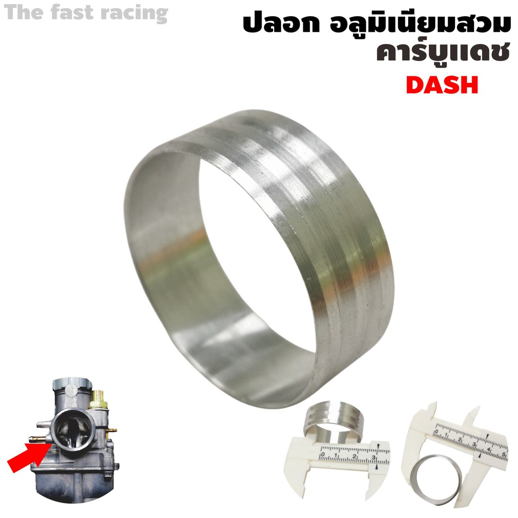 ปลอกคาบู-dash-ปลอกสวมคาบูแดช-ปลอกใส่คาบูแดช-ปลอกสวมปากคาบู