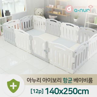 anuri คอกกั้นเด็กเกาหลี รุ่น ibori antibacterial Babyroom ขนาด 12 แผ่น (made in korea) สินค้านำเข้าจากประเทศเกาหลี 100%