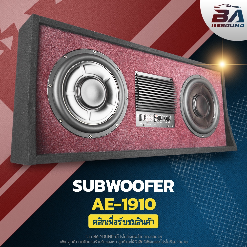 ba-sound-ตู้ลำโพงสำเร็จรูป-10-นิ้ว-1800วัตต์-ba-1910-ซับบ็อกซ์-10-นิ้ว-ตู้ซับบ็อกซ์คู่-10-นิ้ว-ตู้ลำโพงรถยนต์-ลำโพงซับ