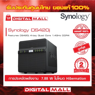 SYNOLOGY DS420j NAS  4-BAY DiskStation(อุปกรณ์จัดเก็บข้อมูลบนเครือข่าย) สินค้าประกันศูนย์ไทย 2 ปี