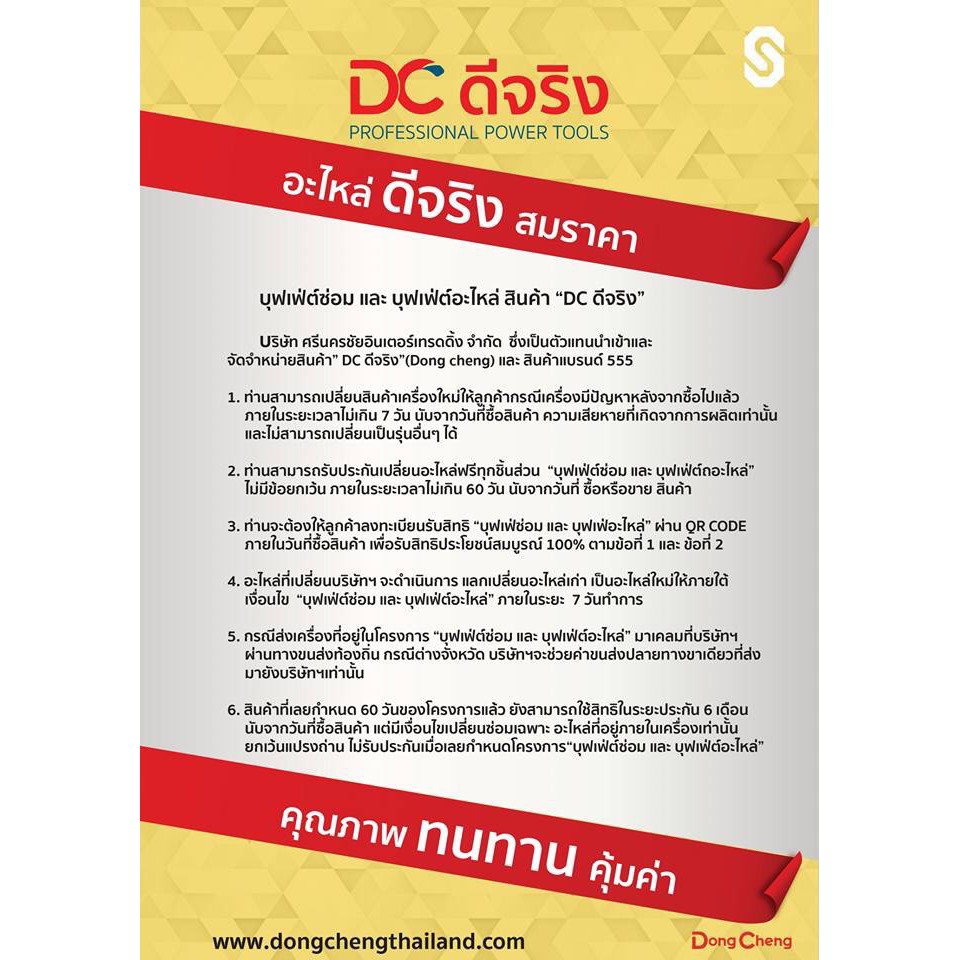dongcheng-ตงเฉิง-dc-ดีจริง-dsm02-180b-เครื่องเจียร์ไฟฟ้า-7นิ้ว-2020-วัตต์