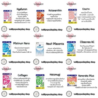 ภาพขนาดย่อของภาพหน้าปกสินค้า︎DHC Vitamins Premium 30Days ︎ EXP.2023-25 จากร้าน lollipops.lingling บน Shopee ภาพที่ 4