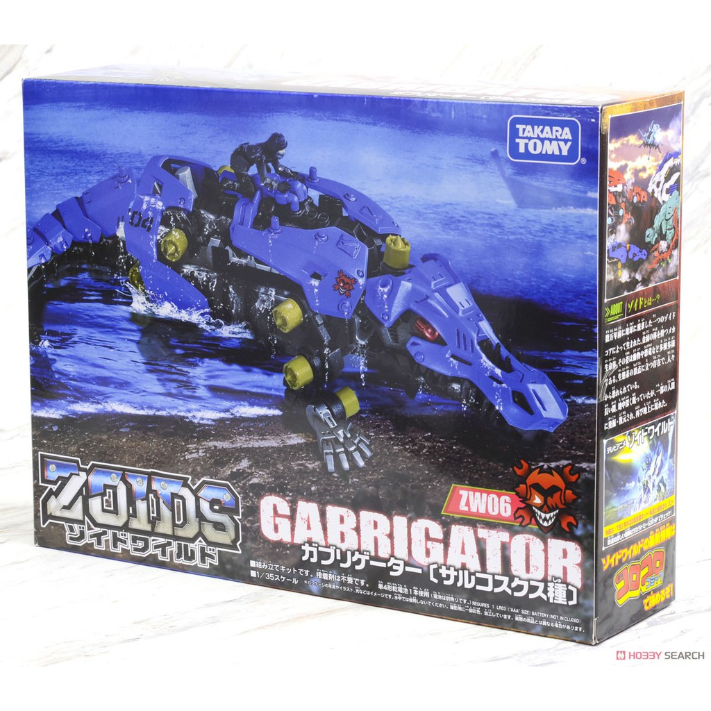 zw06-gabrigator-zoids-ซอยด์-หุ่นรบไดโนเสาร์-โมเดล-ของเล่น-หุ่นยนต์-ประกอบ