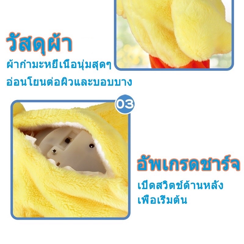 285บาท-เป็ดน้อยพูดได้เต้นได้เดินได้ร้องเพลงได้