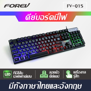 ภาพหน้าปกสินค้าคีบอร์ดเกมมิ่ง USB keyboard  คีย์บอร์ดภาษาไทย คีย์บอร์ดมีไฟ คีย์บอร์ด ไฟรุ้ง7สี ชุดมีไฟเกมส์มิ่ง ที่เกี่ยวข้อง